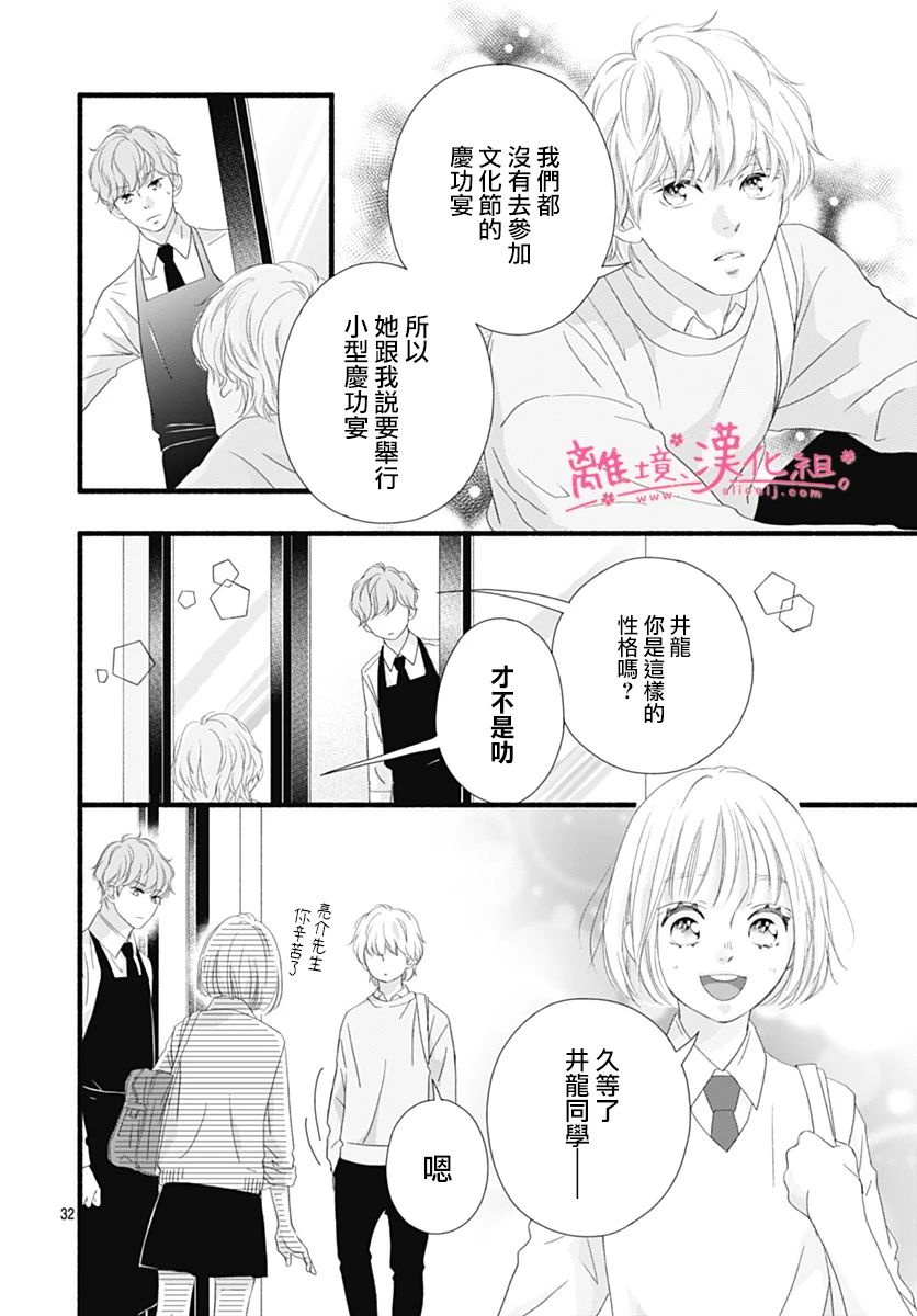 樱花、绽放第22话