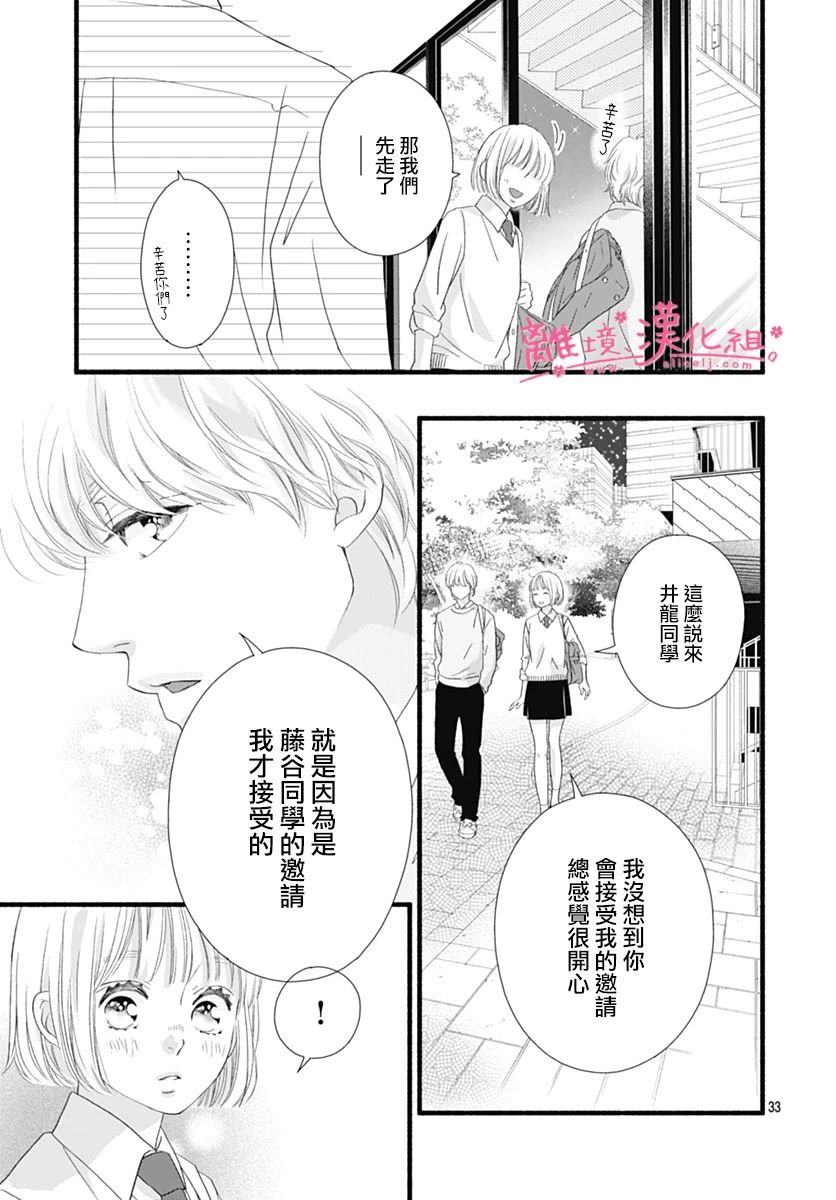 樱花、绽放第22话