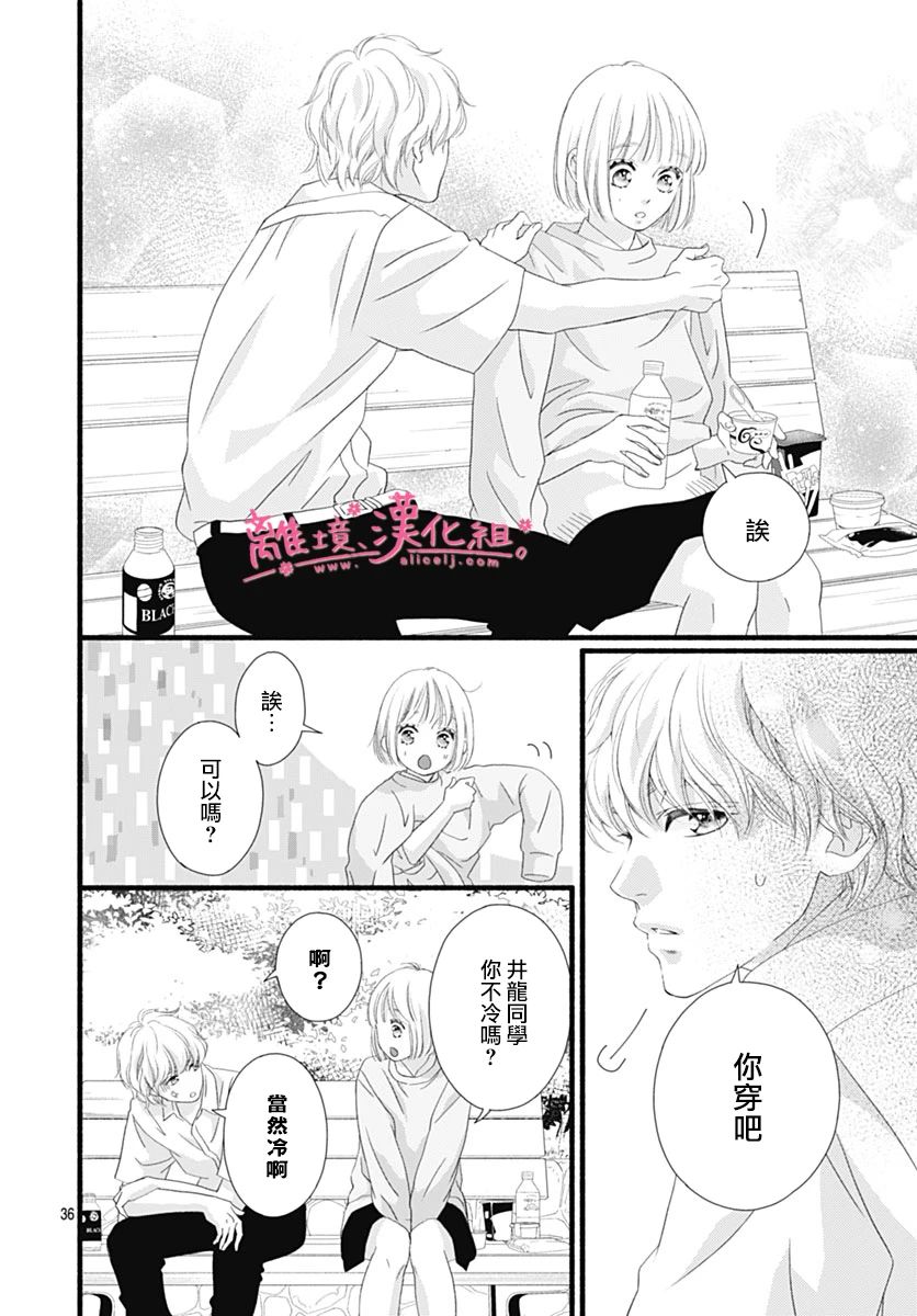 樱花、绽放第22话