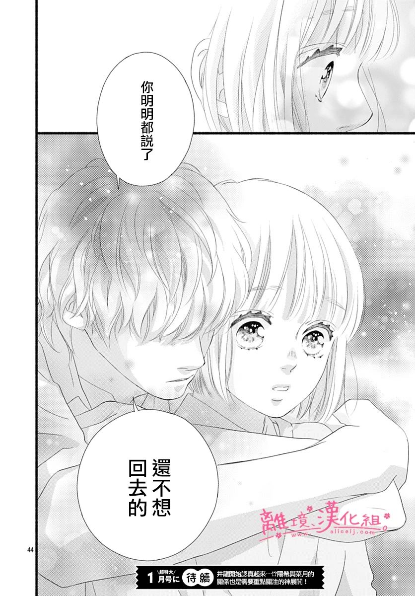 樱花、绽放第22话
