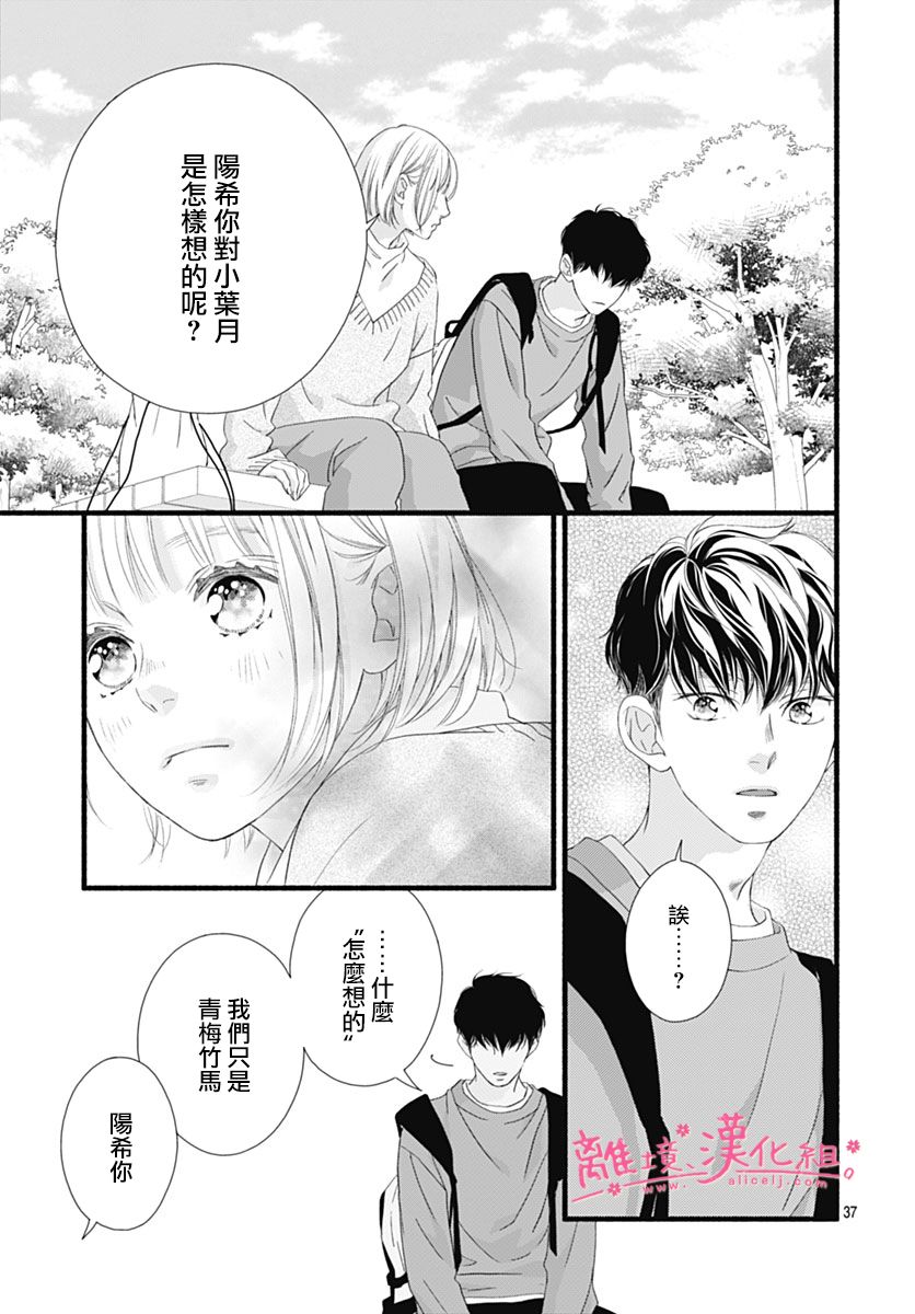 樱花、绽放第23话