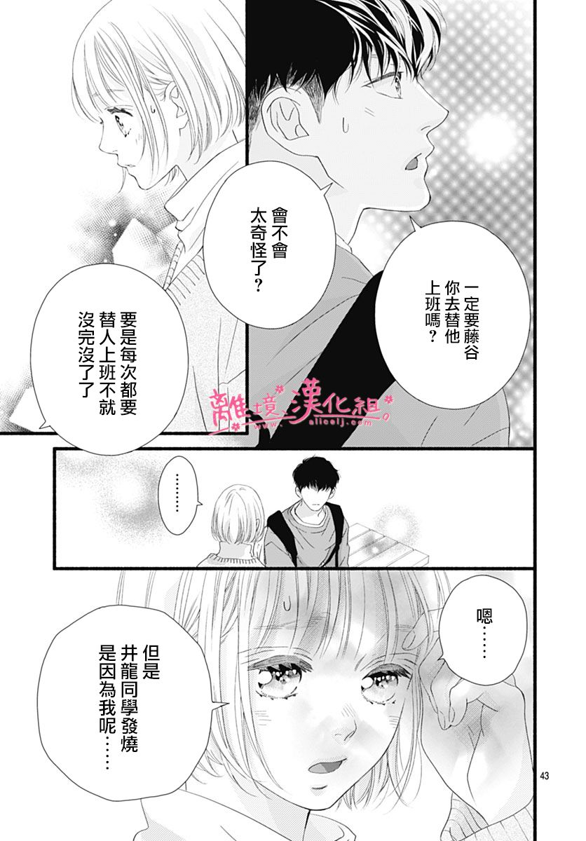 樱花、绽放第23话