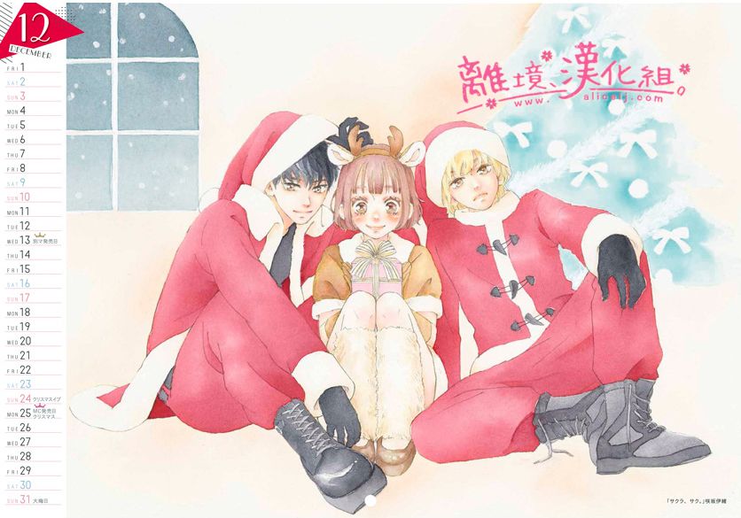 樱花、绽放第23话