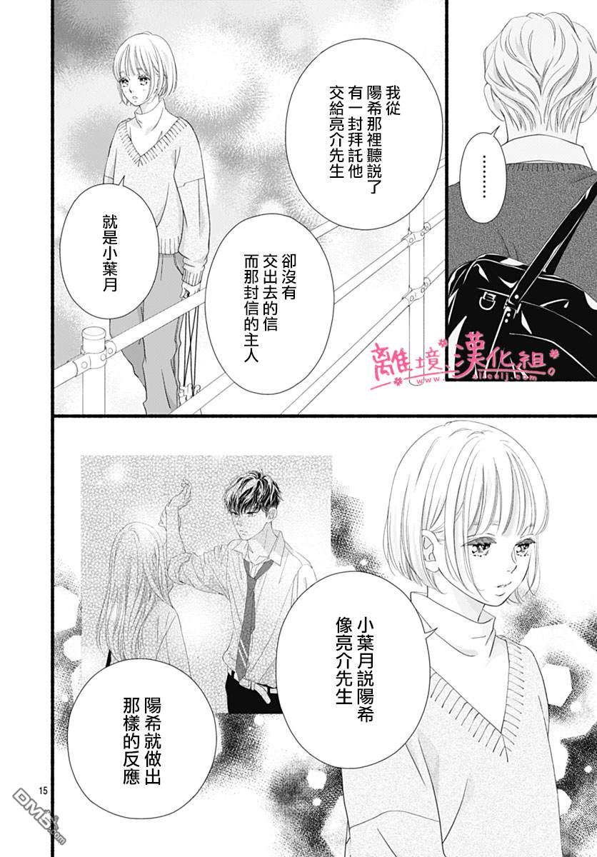 樱花、绽放第24话
