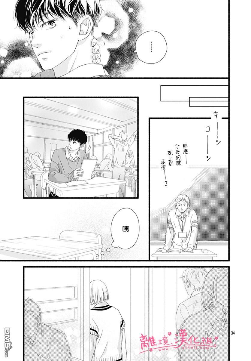 樱花、绽放第24话