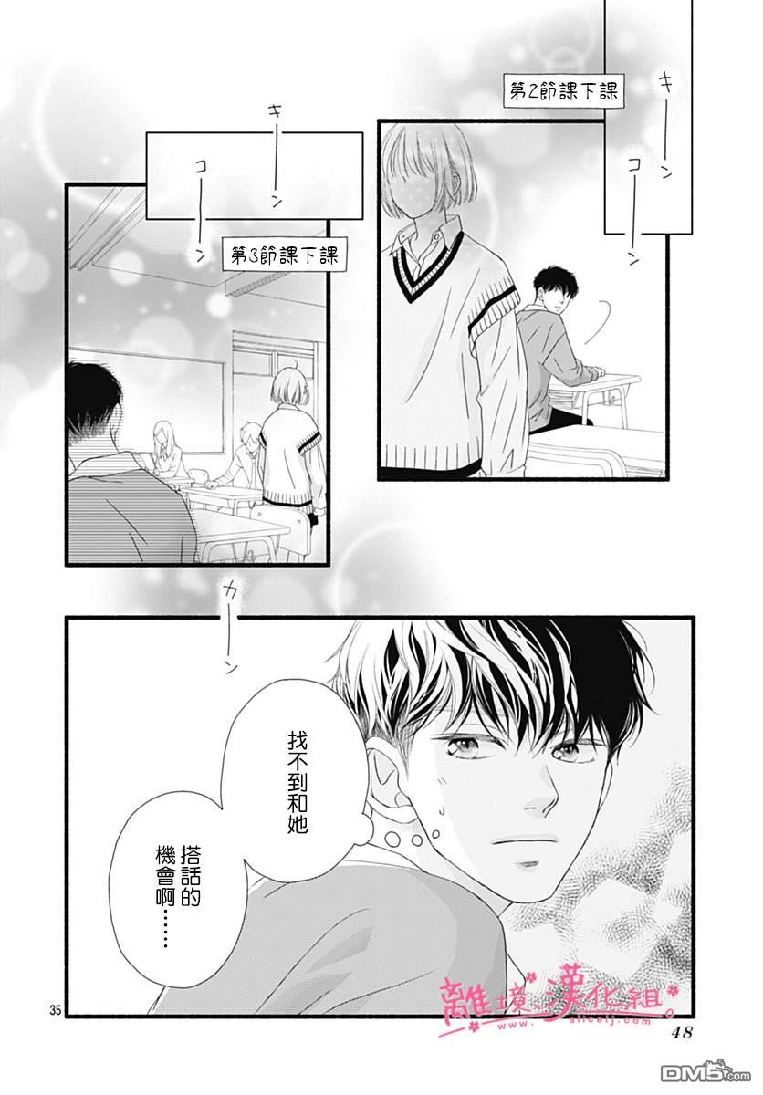樱花、绽放第24话