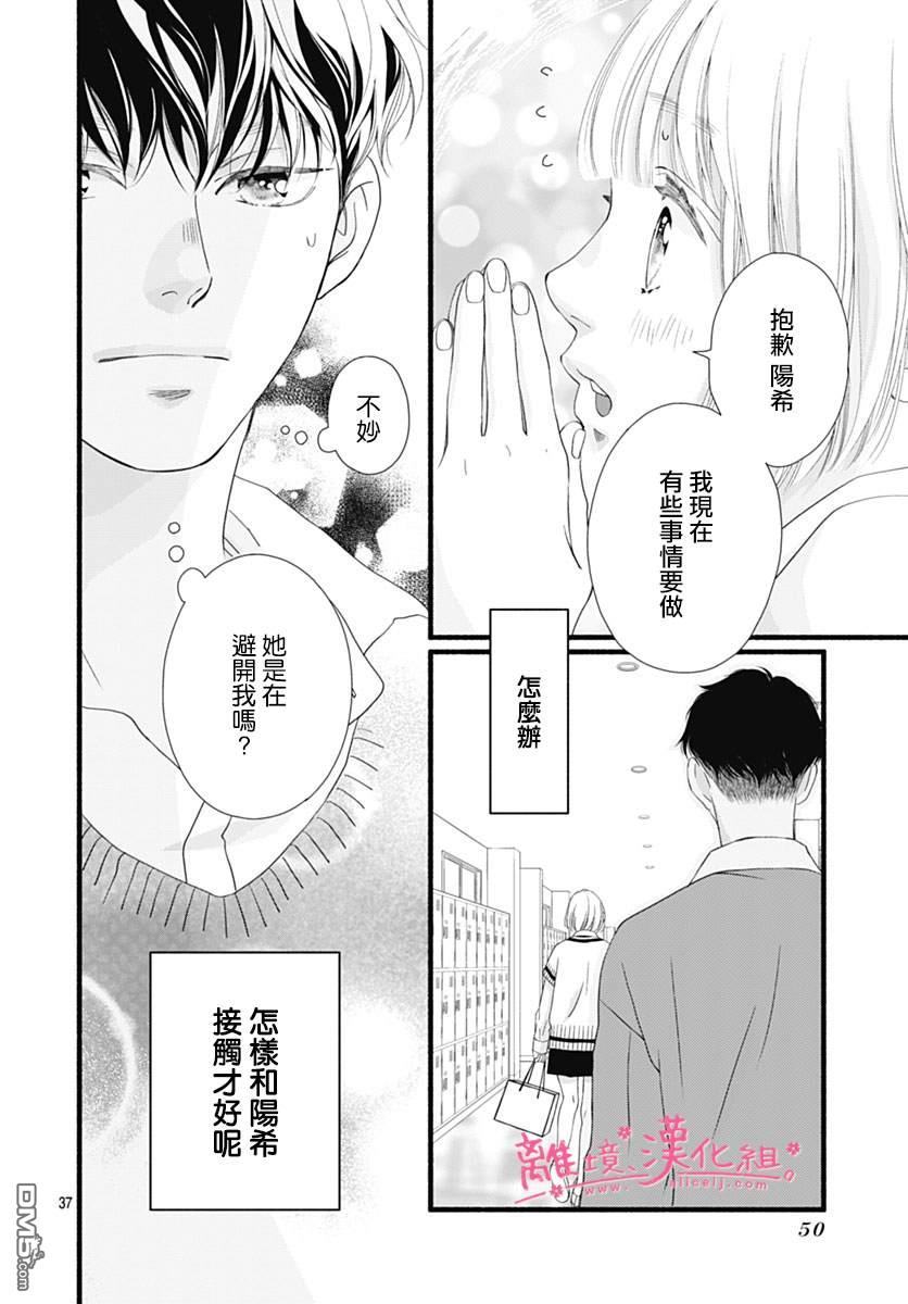 樱花、绽放第24话