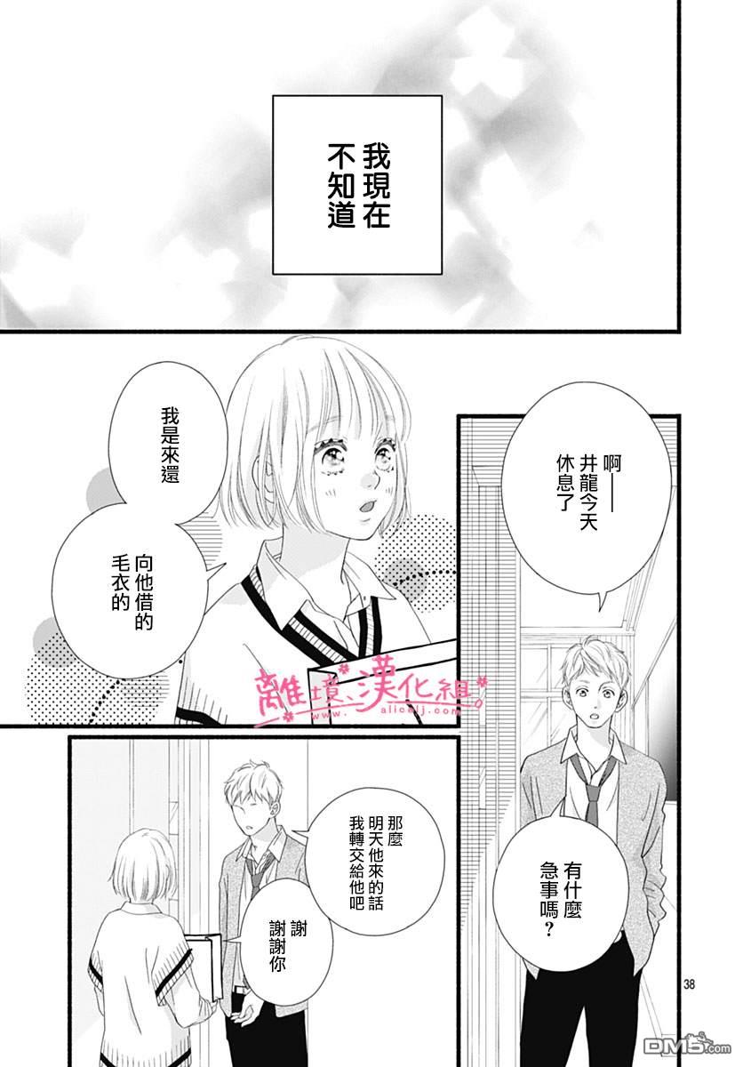 樱花、绽放第24话