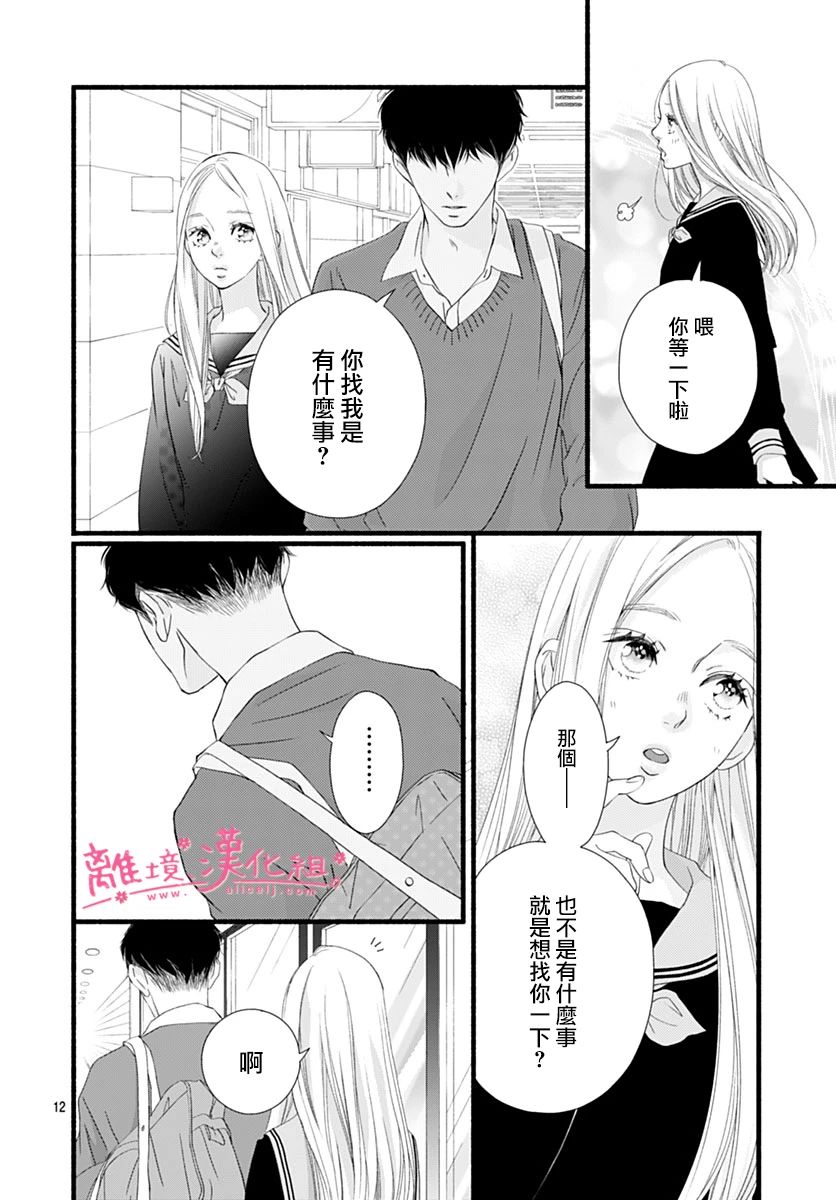 樱花、绽放第25话