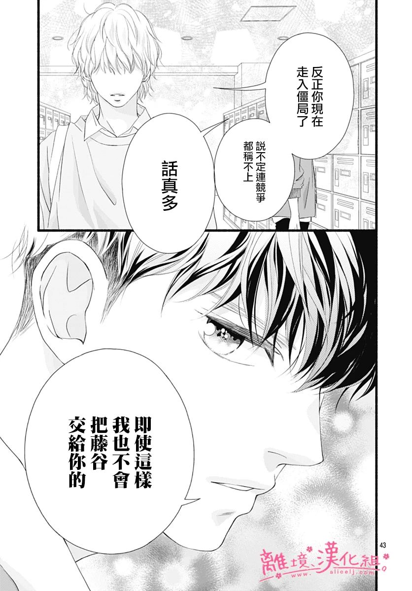 樱花、绽放第25话