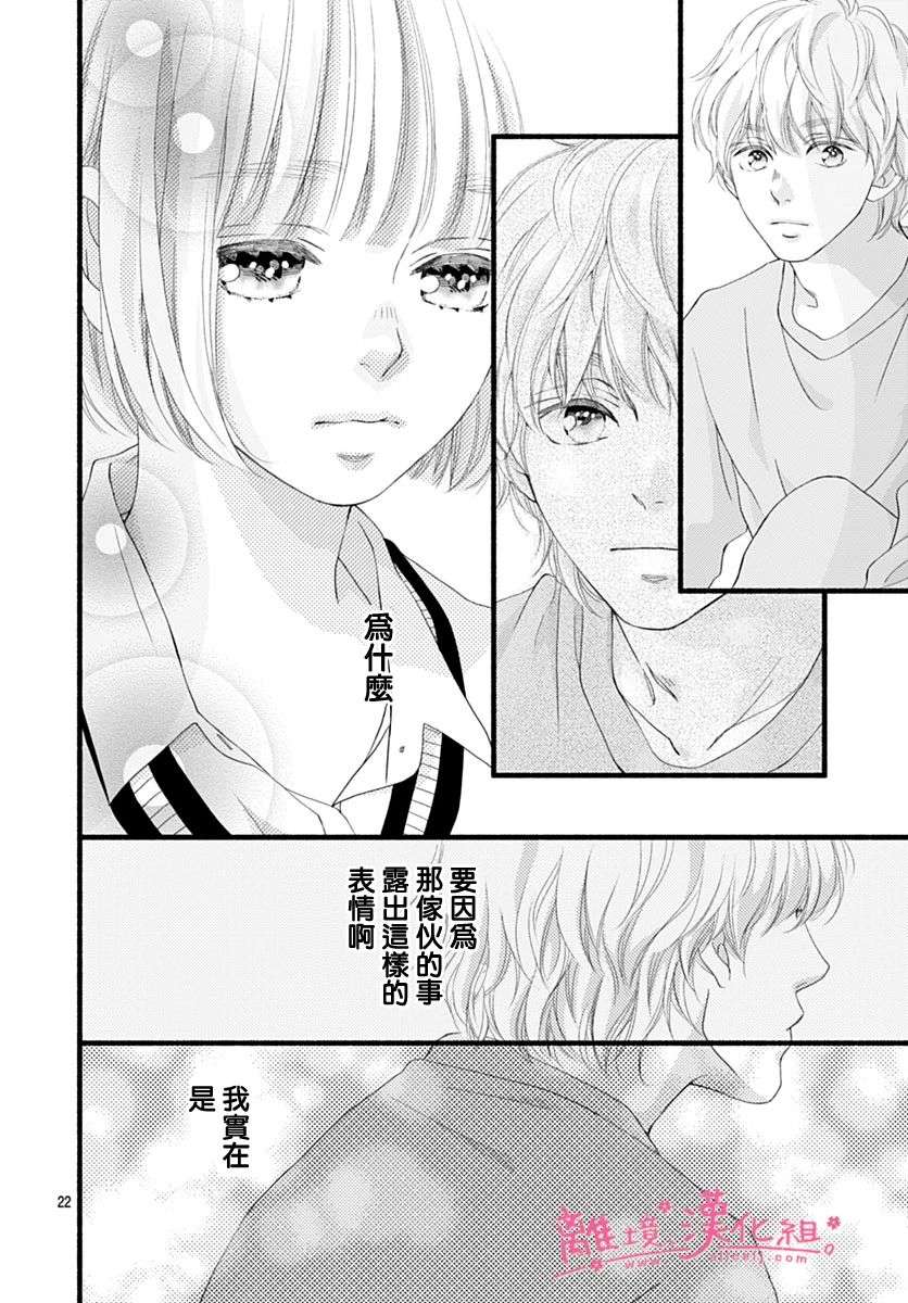 樱花、绽放第25话