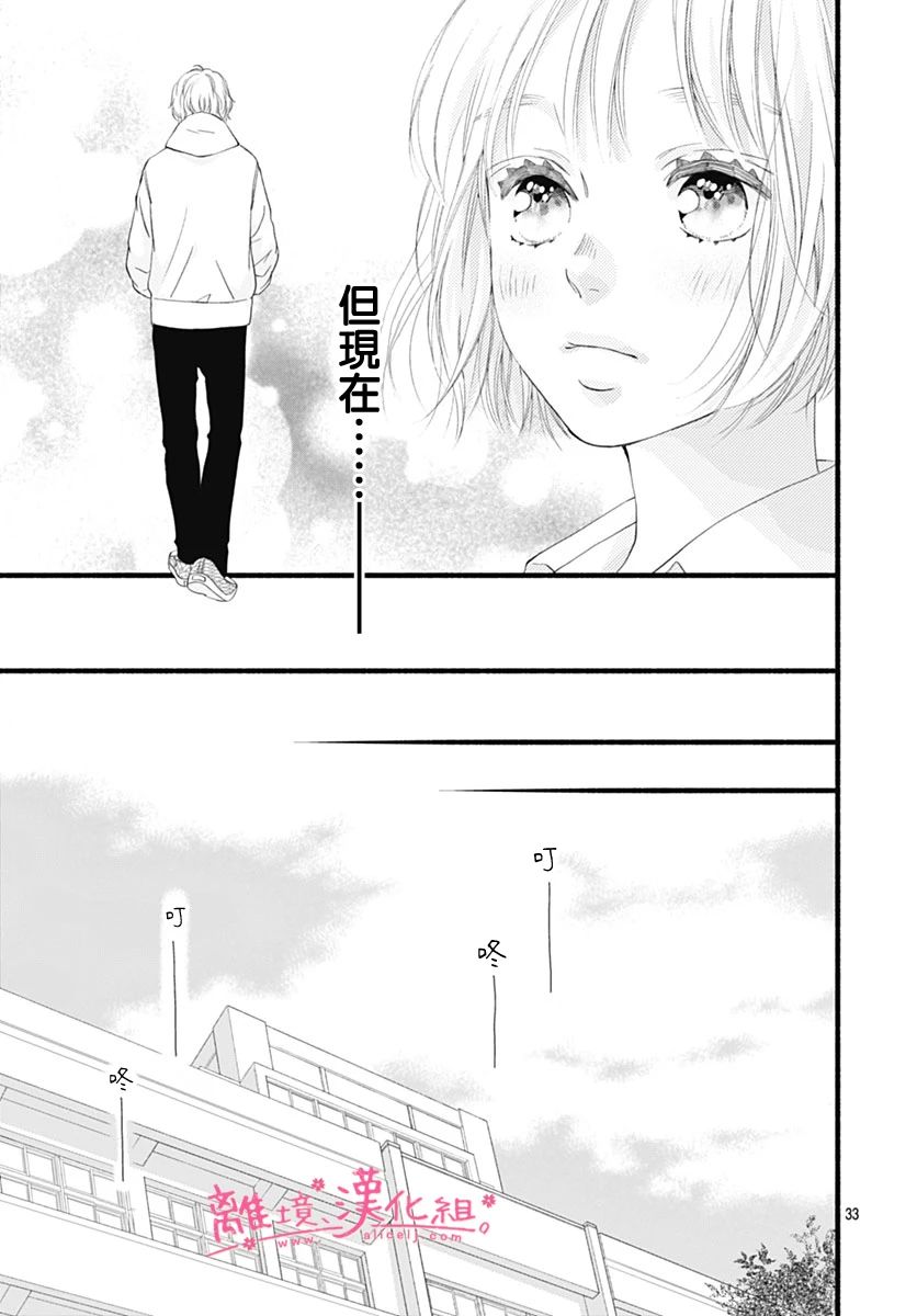 樱花、绽放第25话
