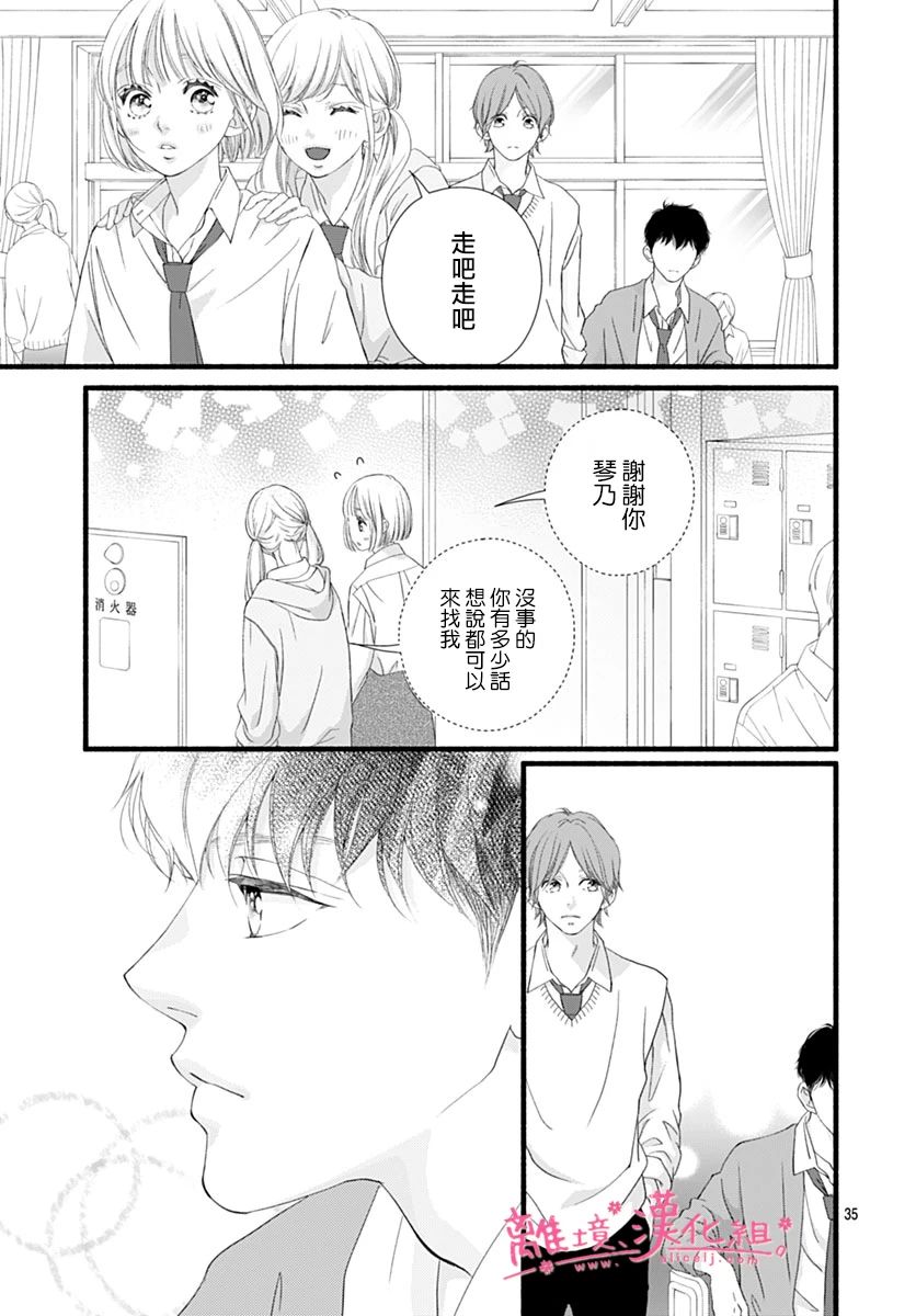 樱花、绽放第25话