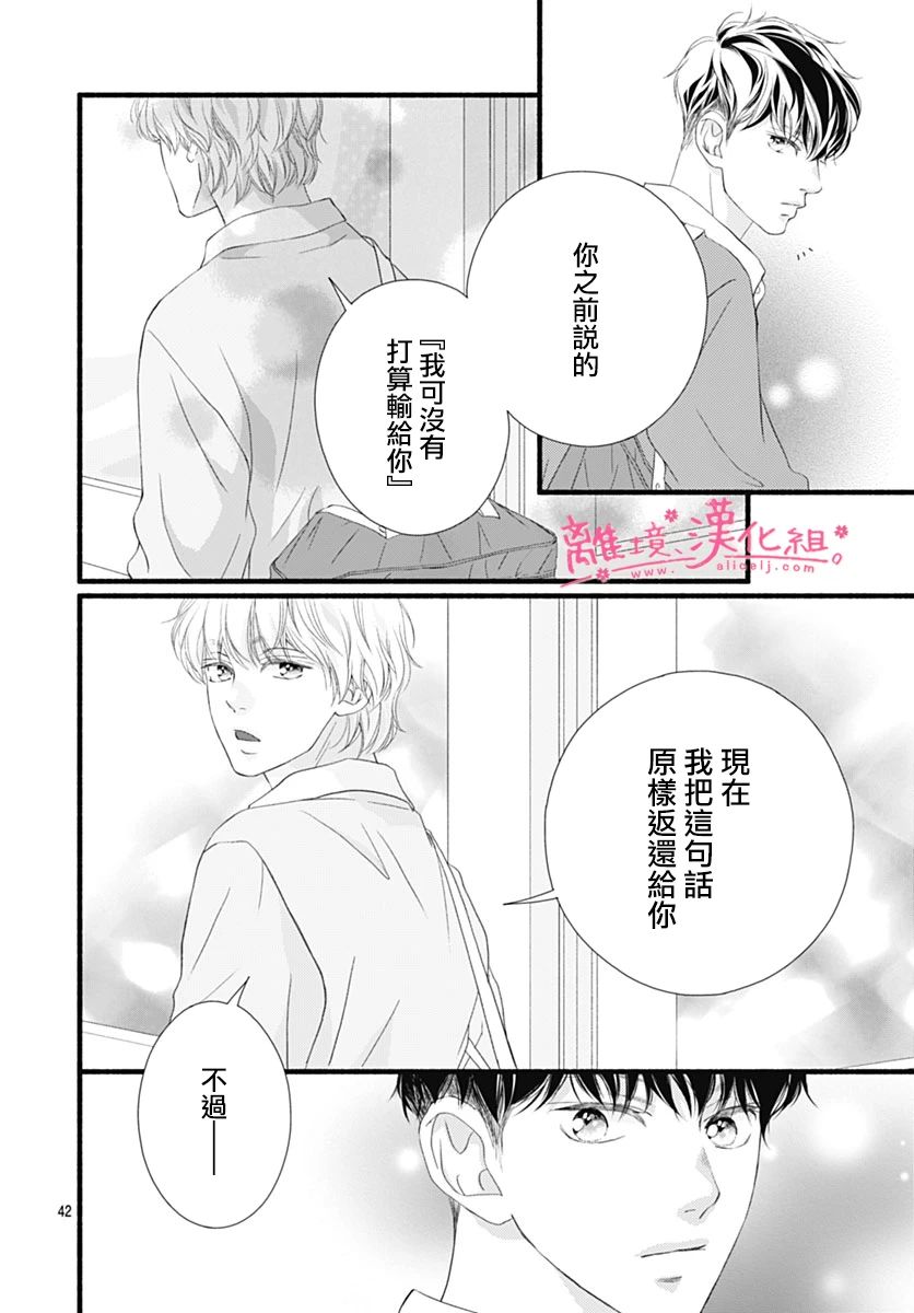 樱花、绽放第25话