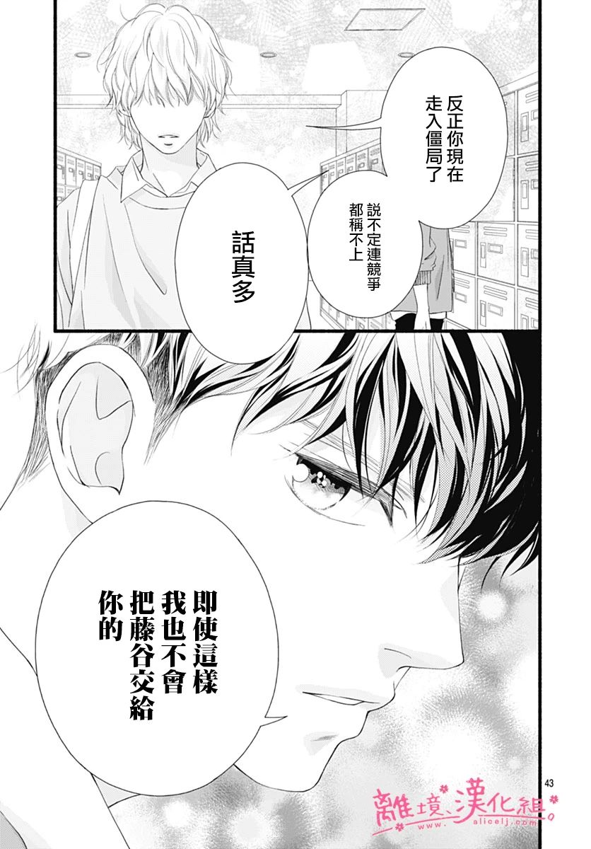 樱花、绽放第25话