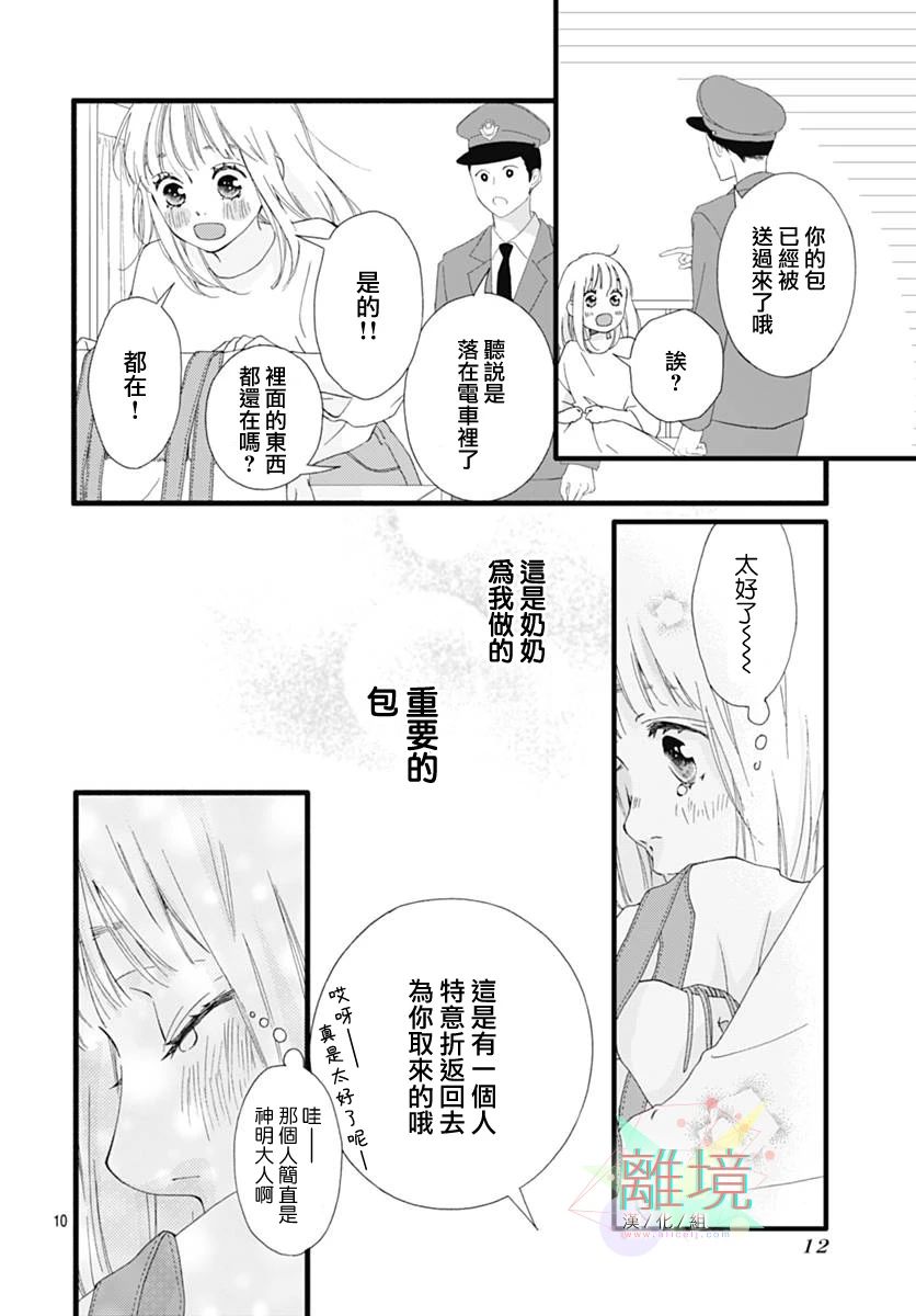 樱花、绽放序章