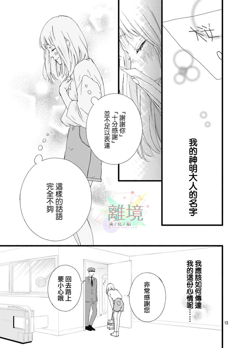 樱花、绽放序章