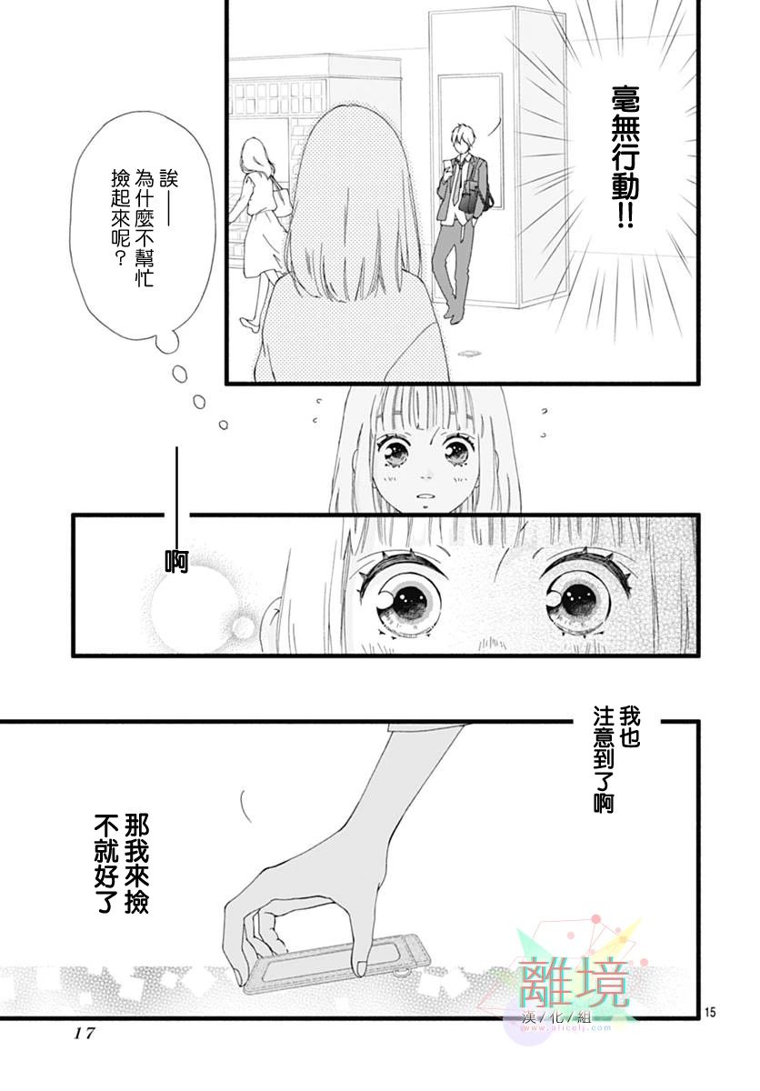 樱花、绽放序章