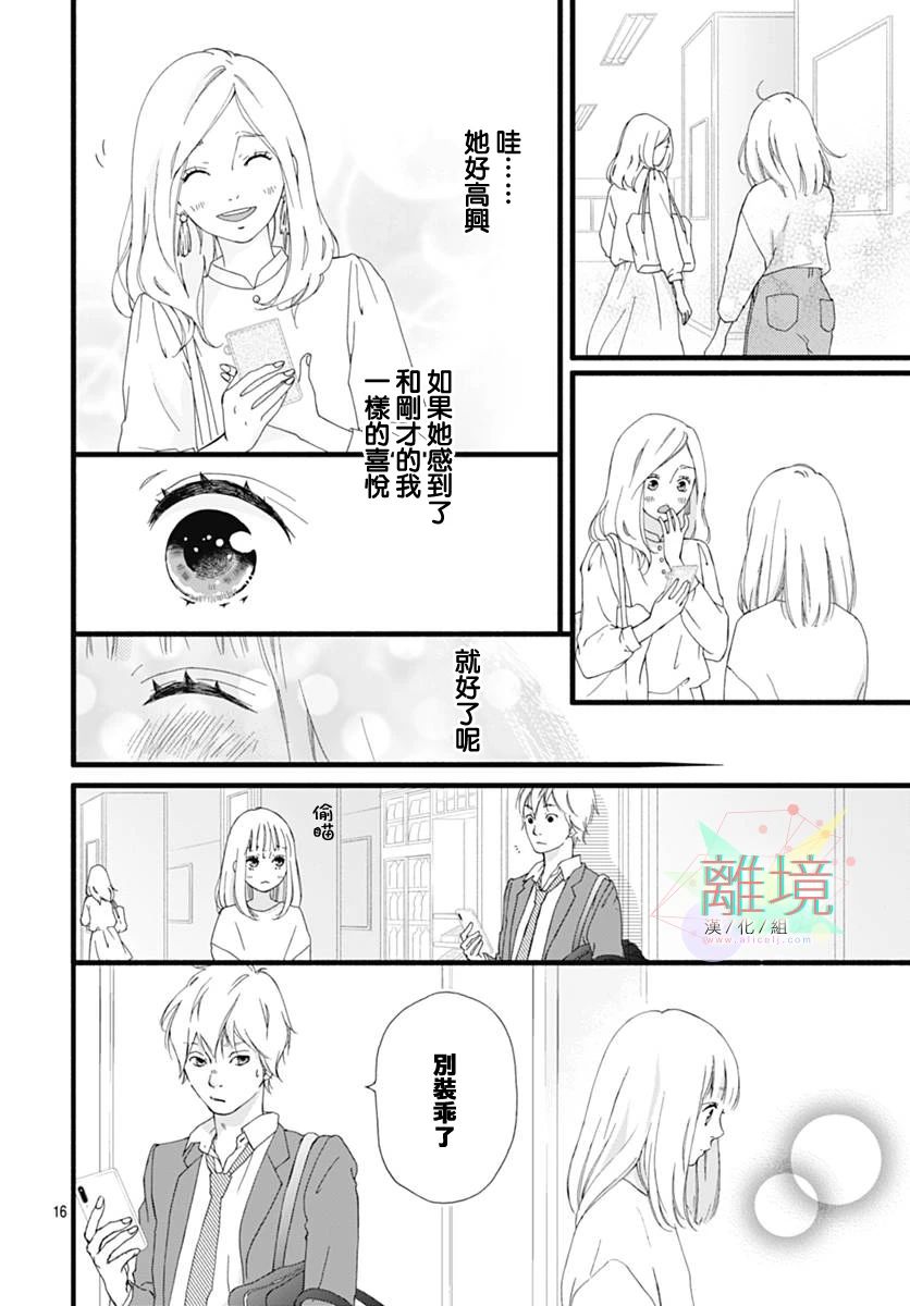 樱花、绽放序章