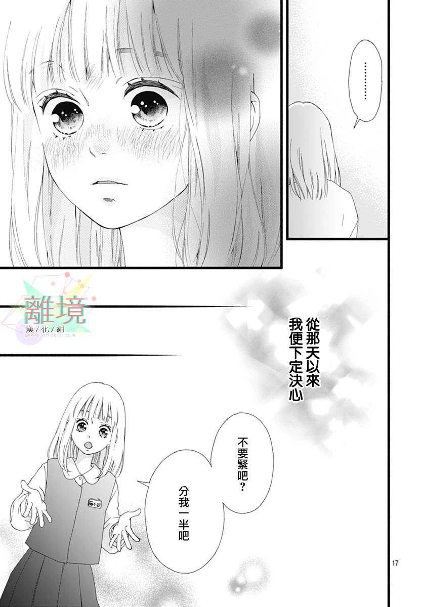樱花、绽放序章