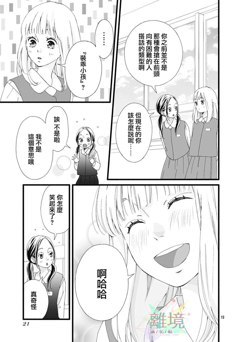 樱花、绽放序章