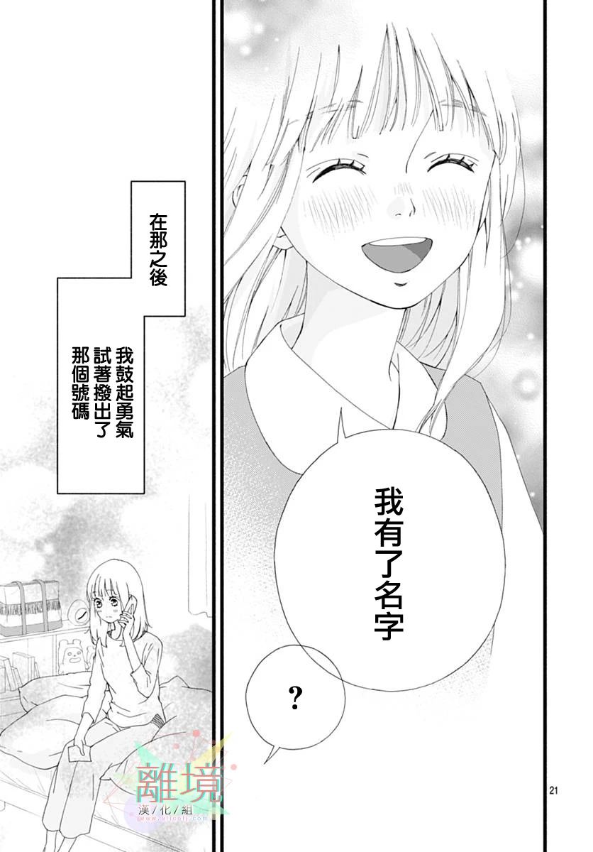 樱花、绽放序章