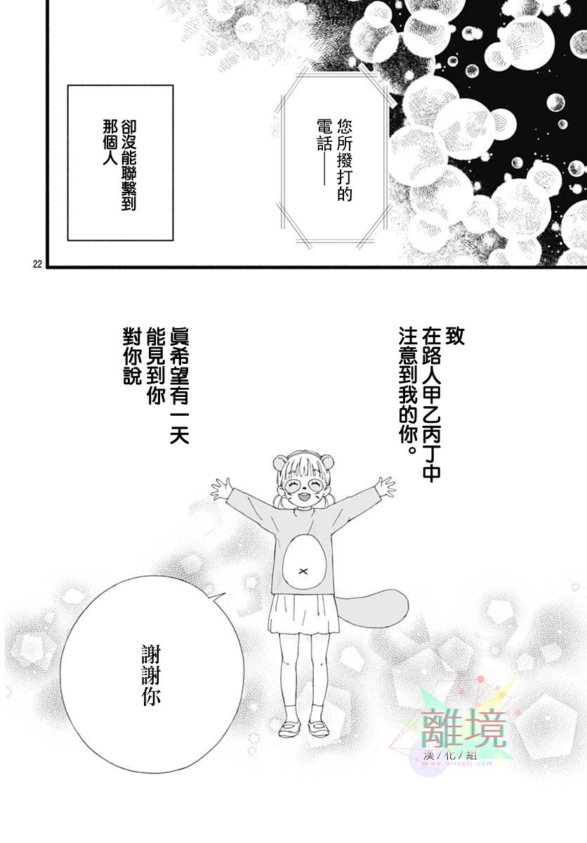 樱花、绽放序章