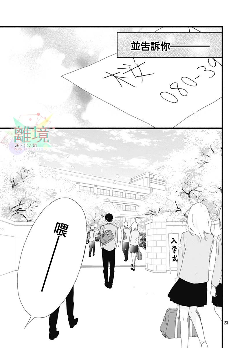 樱花、绽放序章