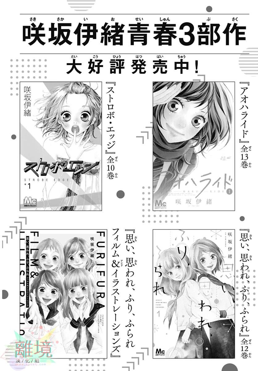 樱花、绽放序章