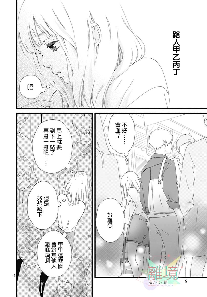 樱花、绽放序章