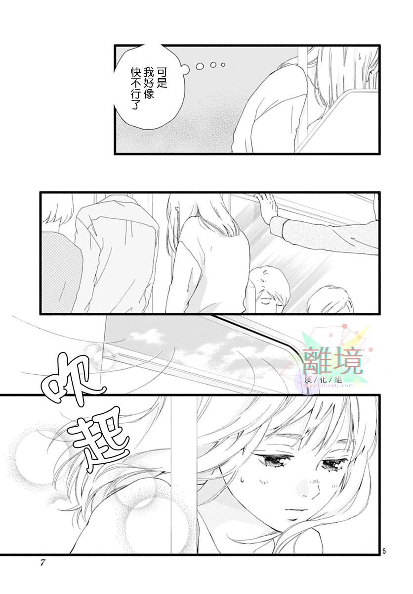 樱花、绽放序章