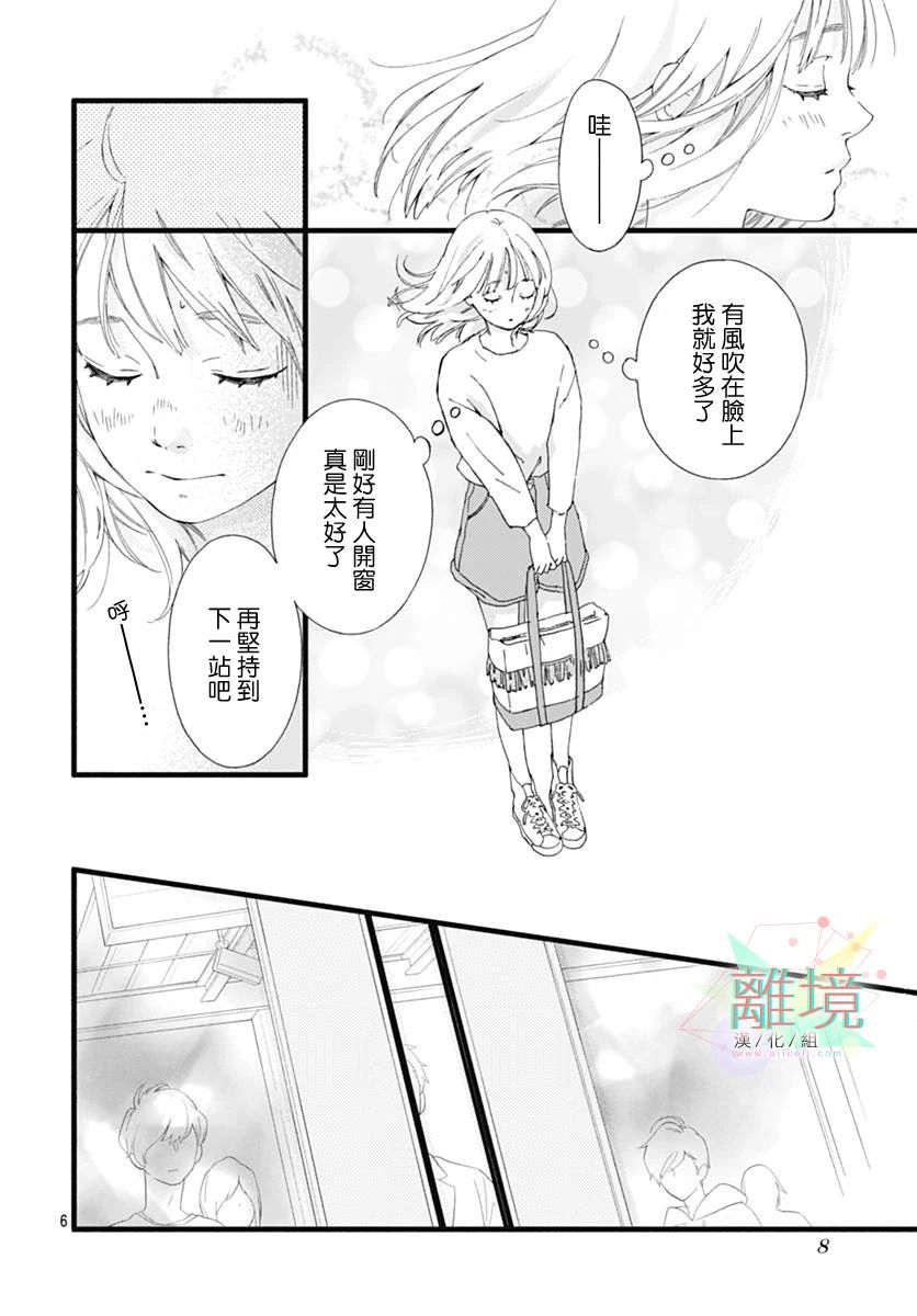 樱花、绽放序章