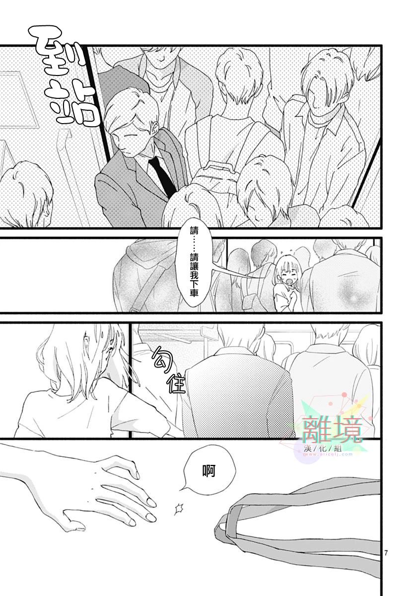 樱花、绽放序章