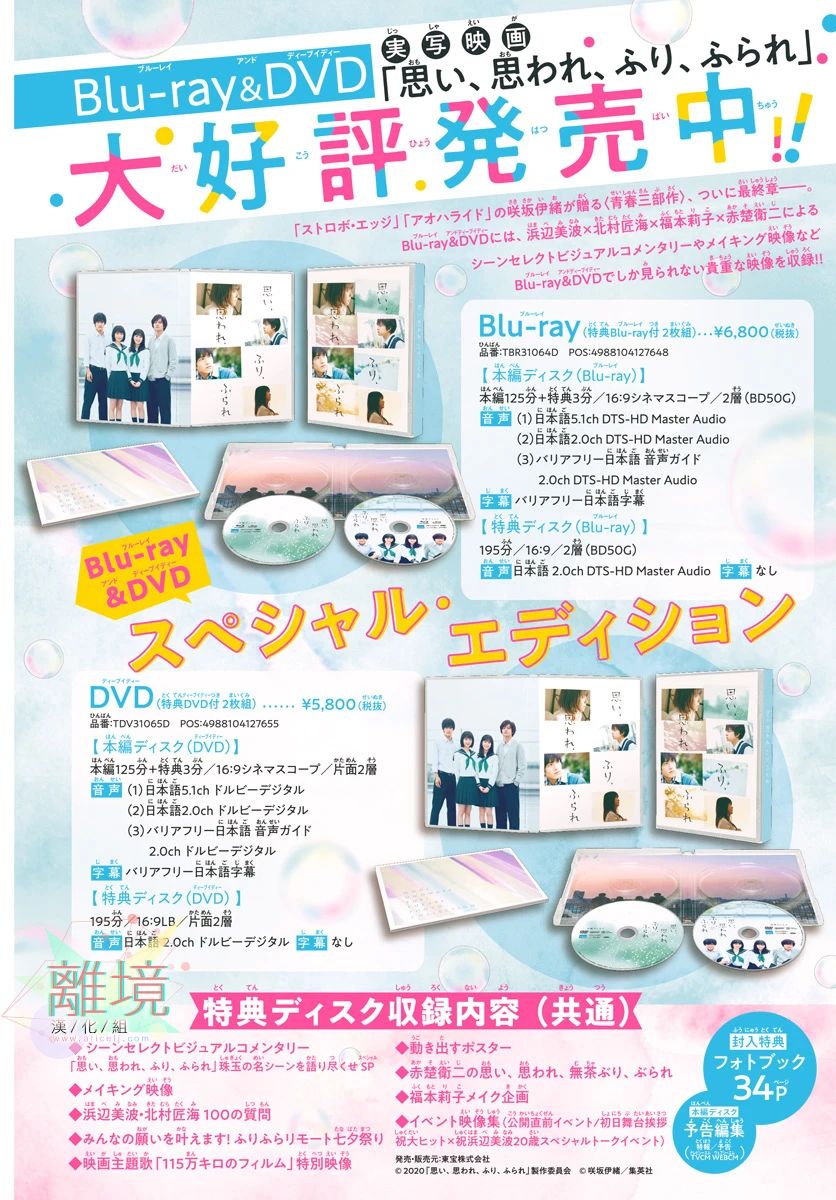 樱花、绽放第01话