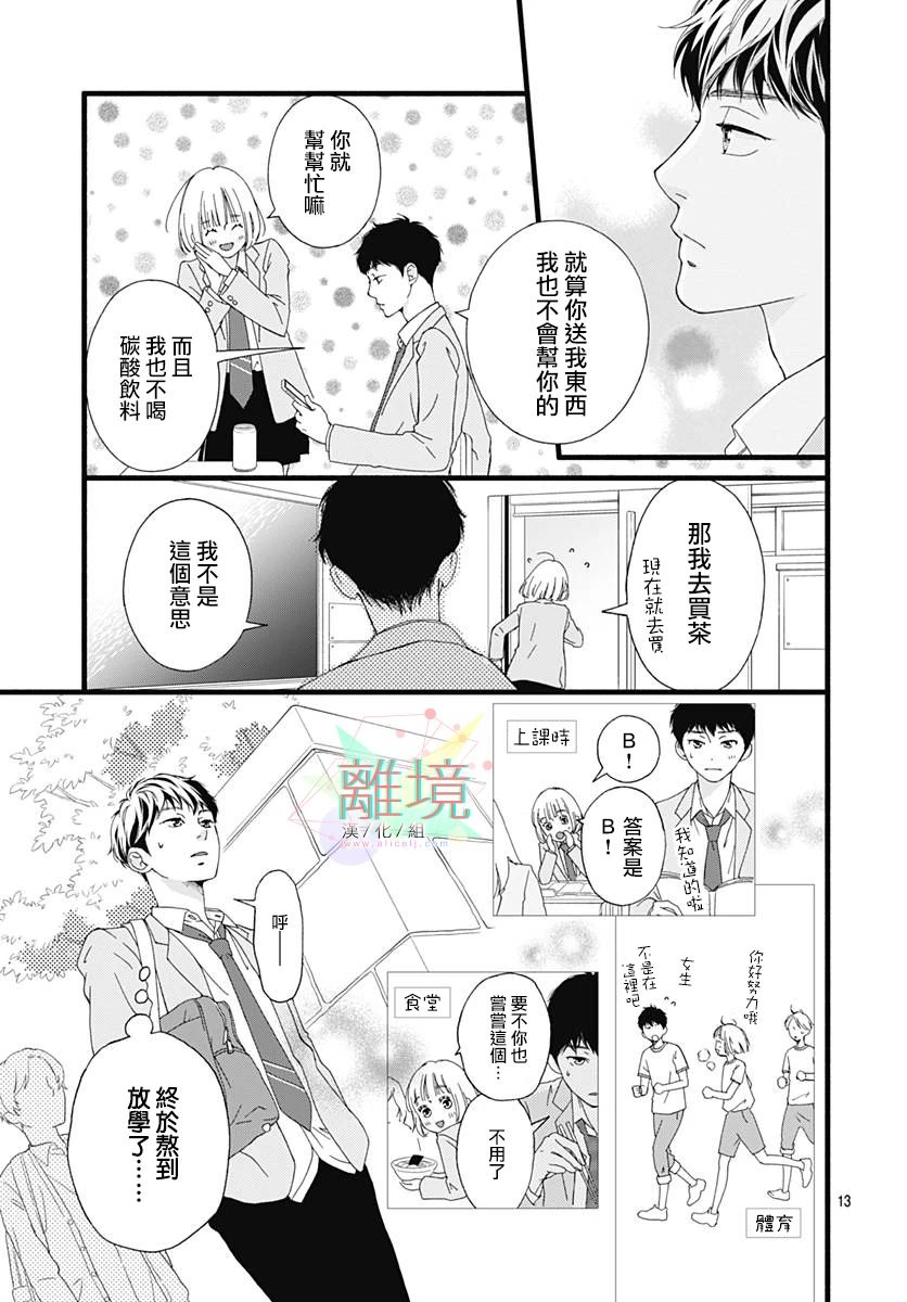 樱花、绽放第01话