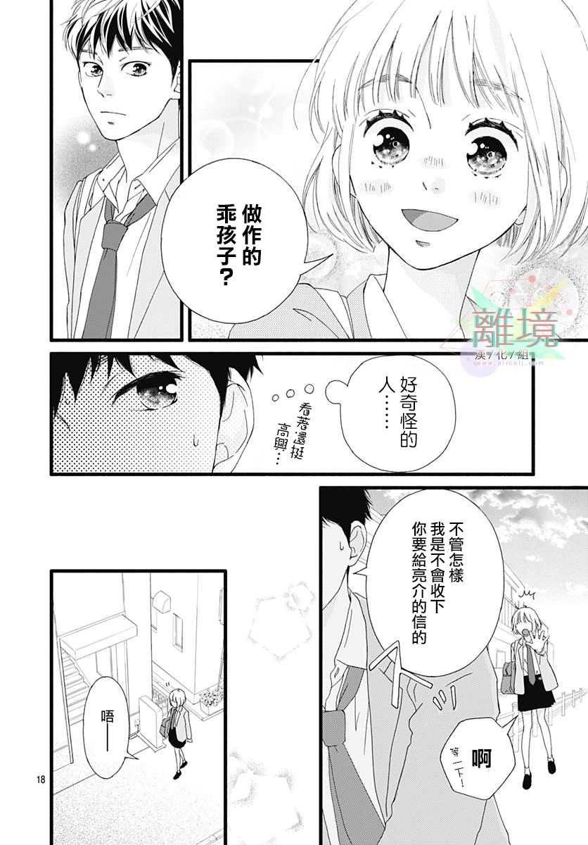 樱花、绽放第01话
