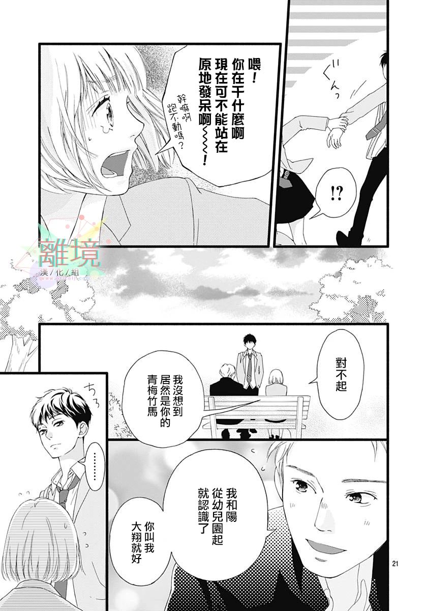 樱花、绽放第01话