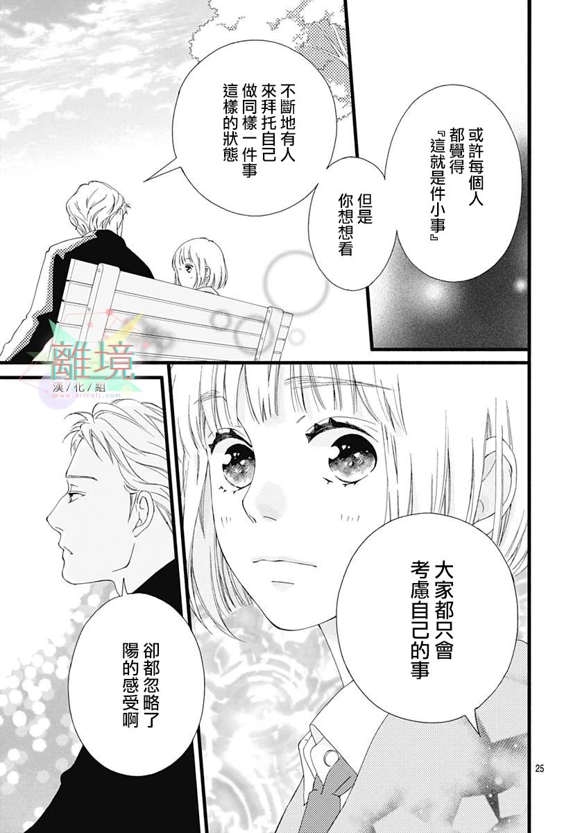 樱花、绽放第01话