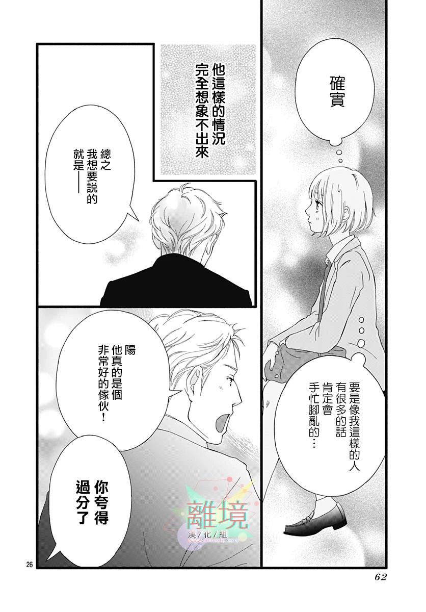 樱花、绽放第01话