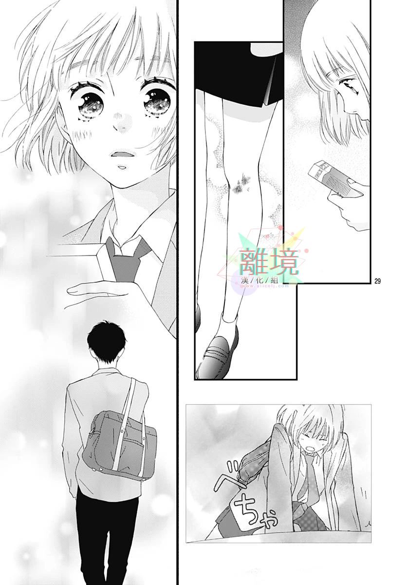 樱花、绽放第01话