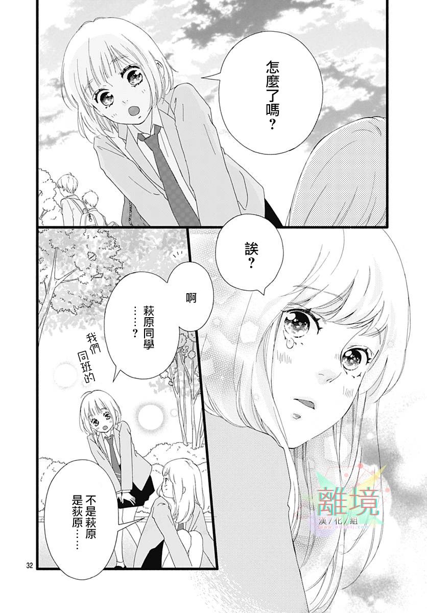 樱花、绽放第01话
