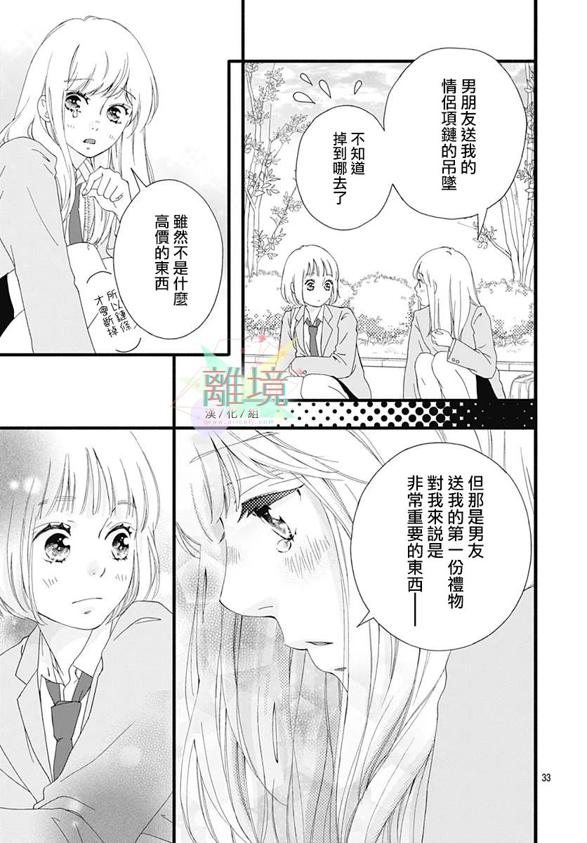 樱花、绽放第01话