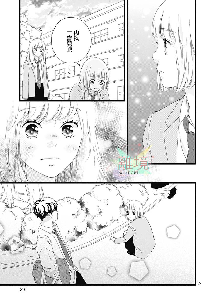 樱花、绽放第01话