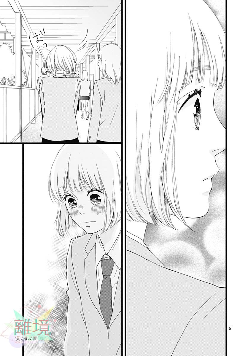 樱花、绽放第01话