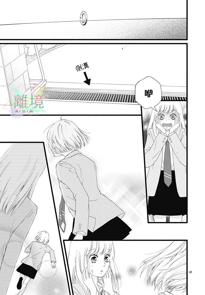 樱花、绽放第01话