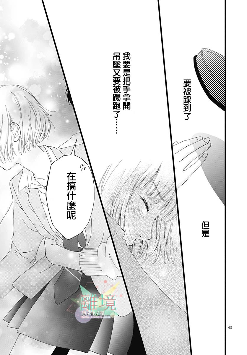 樱花、绽放第01话