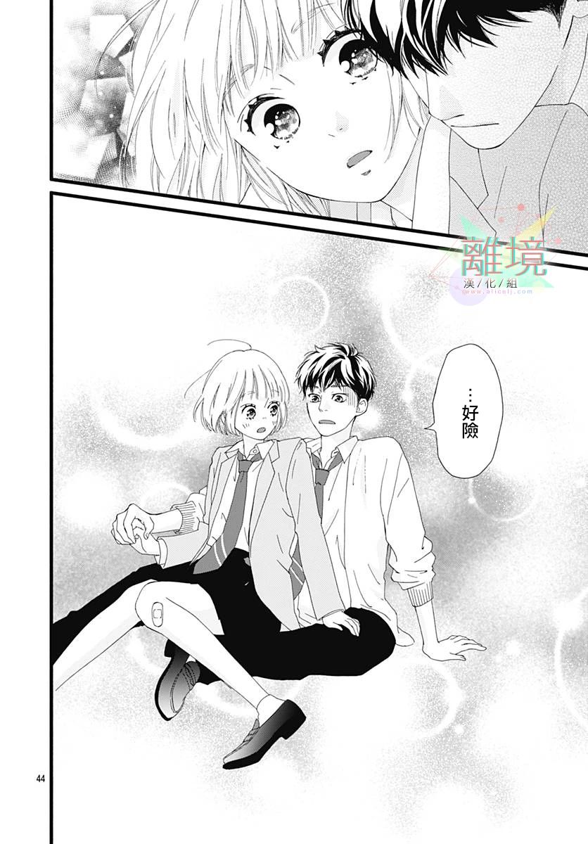 樱花、绽放第01话