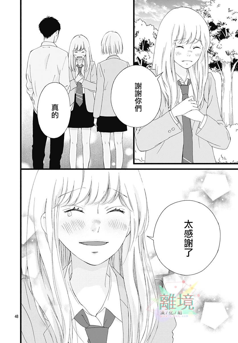 樱花、绽放第01话