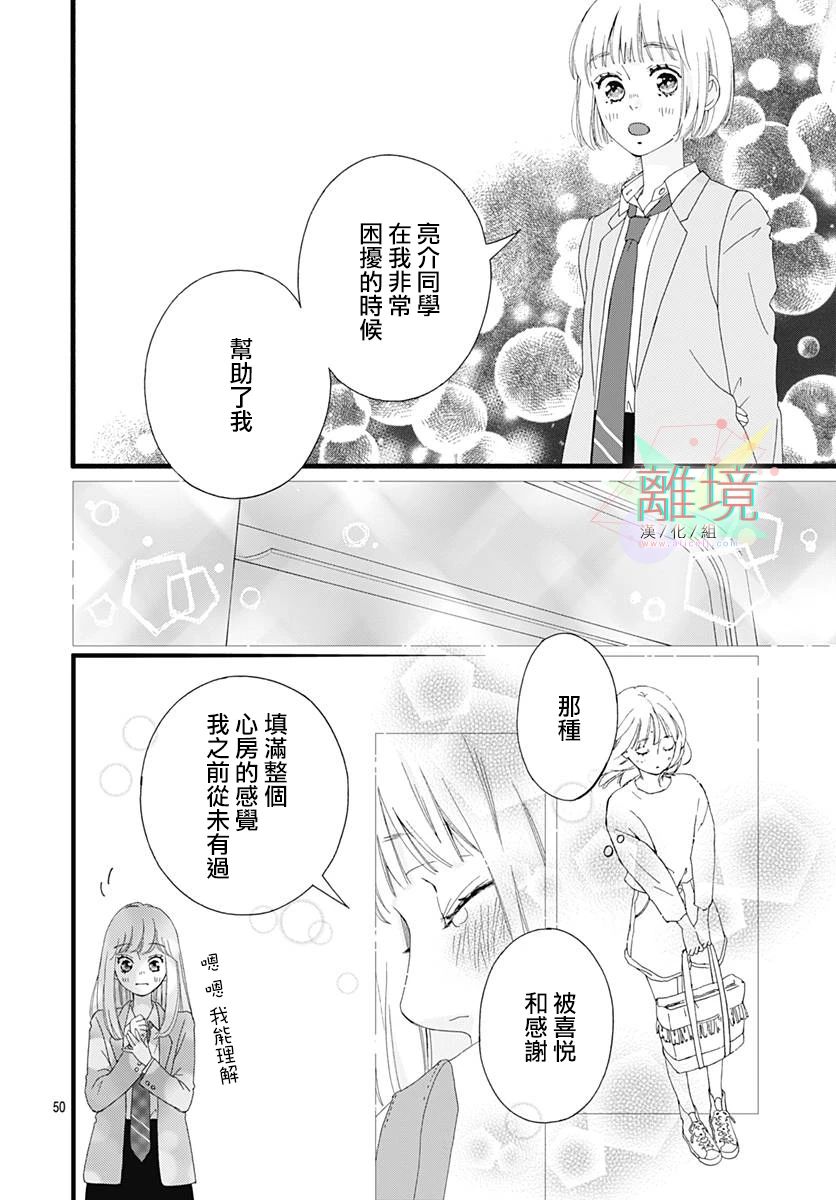 樱花、绽放第01话