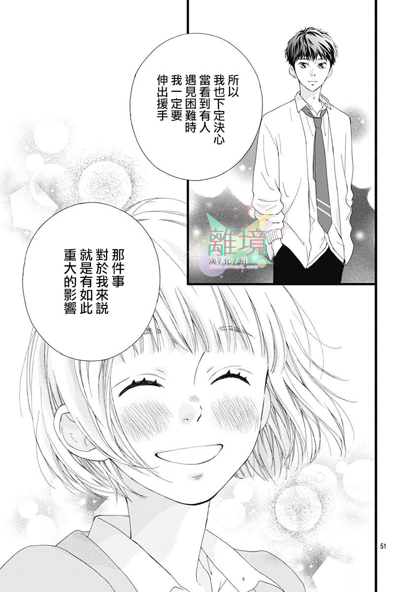 樱花、绽放第01话